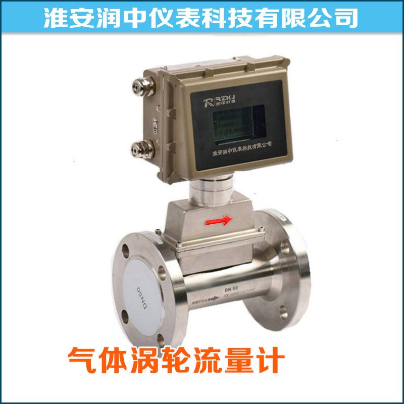 溫壓補償渦輪流量計