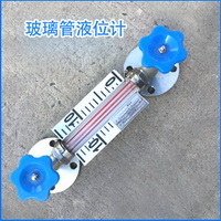 玻璃管液位計(jì)